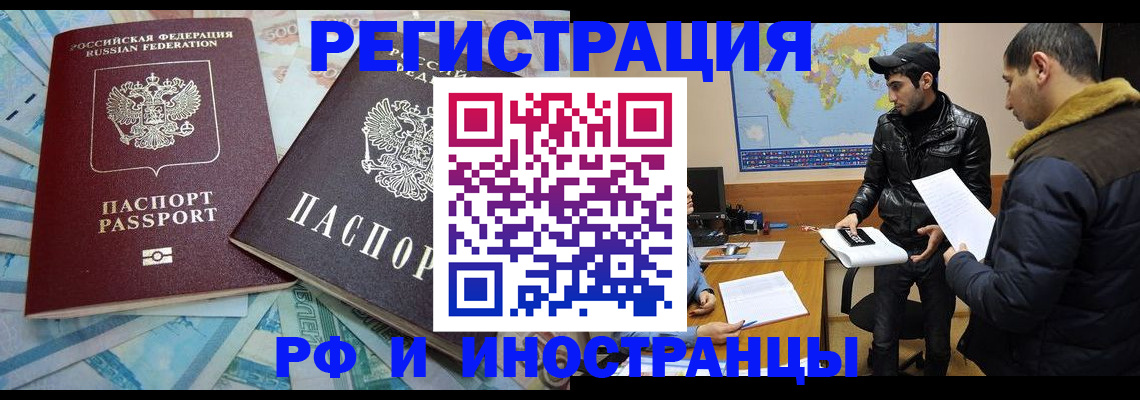 прописка для кредита в Харовске