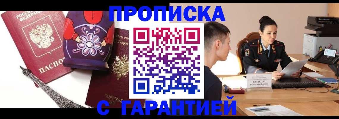 временная регистрация в квартире в Харовске