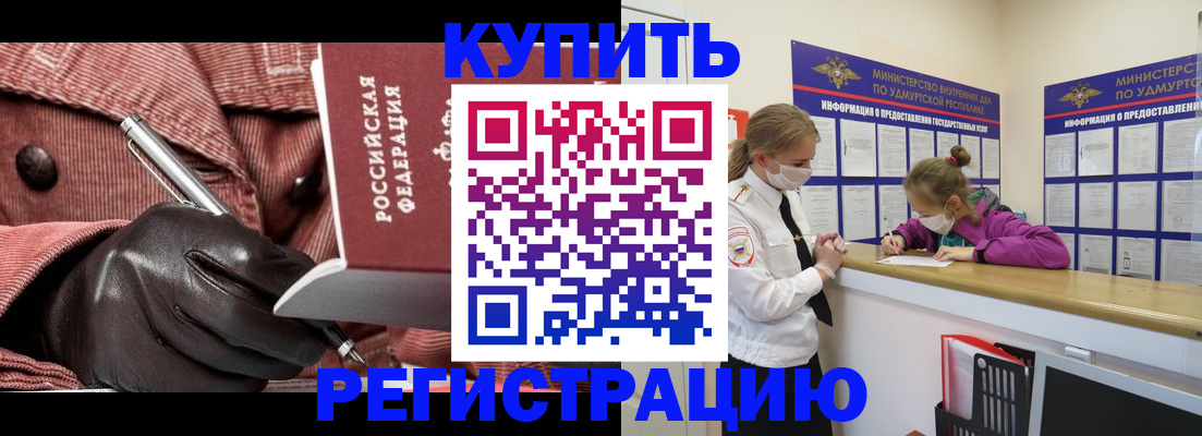 прописка для кредита в Харовске